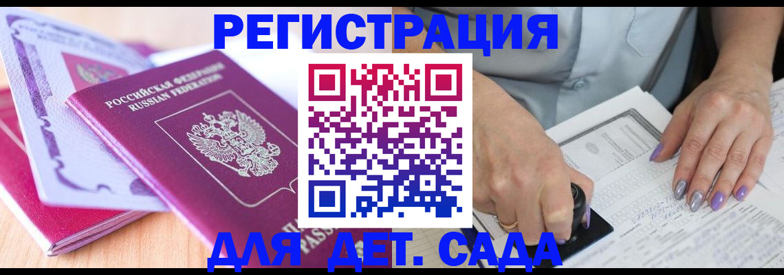 прописка гарантия в Гороховце