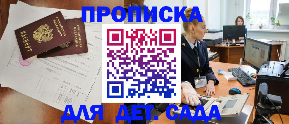 временная регистрация недорого в Гороховце